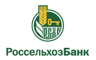 Банк Россельхозбанк в Салтынском